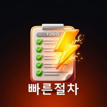 국세청 정식 사업자등록