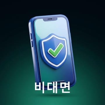 신용등급영향 X 신용조회 X