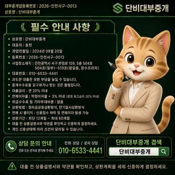 선입금, 수수료 요구, 통장·카드 양도 요청은 불법 가능성이 높으므로 절대 응하지 않아야 한다.